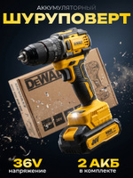 Шуруповерт аккумуляторный 36V Dewalt
