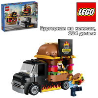 Lego friends hamburger online