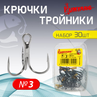 Крючки Тройники для Рыбалки – купить в интернет-магазине OZON по низкой цене