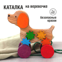 Деревянная игрушка