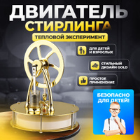 Двигатель Стирлинга - презентация онлайн