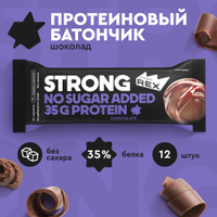 Батончики протеиновые без сахара ProteinRex STRONG Шоколад, 12 шт х 100 г, спортивное питание