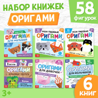 Оригами из бумаги | Оригами для детей | Схемы оригами | Скачать бесплатно ( лет)!