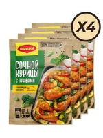 Рецепт Гречка по-купечески с курицей (Maggi). Калорийность, химический состав и пищевая ценность.