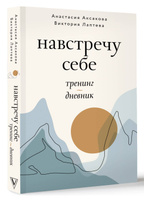 Ежедневник Виолетты купить на OZON по низкой цене