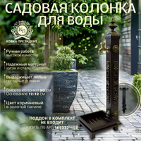 Колонки садовые для воды купить в магазине GardenDecor