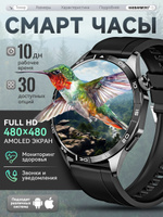 HABBARMERS Смарт-часы GT4 MAX, 48mm, Черный, серый