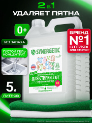 Гель для стирки 5 литров SYNERGETIC 2в1 c пятновыводителем, без запаха, c энзимами от пятен, гипоаллергенный, эко, концентрат, порошок стиральный жидкий, 166 стирок