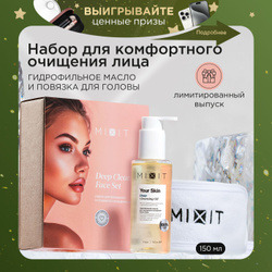 MIXIT Подарочный набор для очищения лица: гидрофильное масло для умывания и снятия стойкого макияжа и повязка для головы MixitNY25