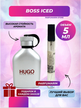 Hugo boss sale iced 200 ml