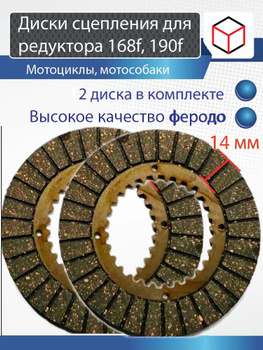 Редуктор с автоматическим сцеплением (для двигателей LIFAN)