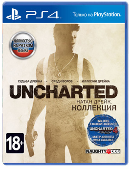 Uncharted 4 ps4 clearance used