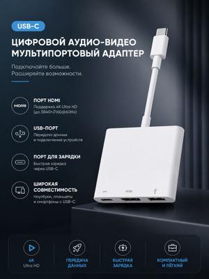 Apple USB TYPE-C Digital AV Multiport купить на OZON по низкой цене