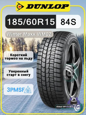 Dunlop Winter Maxx купить на OZON по низкой цене