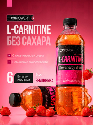 l-carnitine slim-energy drink отзывы L-КАРНИТИНЫ XXI Power купить на OZON по низкой цене в Узбекистане suggesting an adjustment in taste sensitivity xxl power l-carnitine slim-energy drink