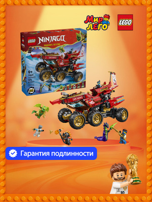LEGO Ninjago 71768 купить на OZON по низкой цене