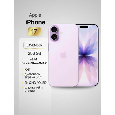 iPhone 11 256 GB White купить на OZON по низкой цене
