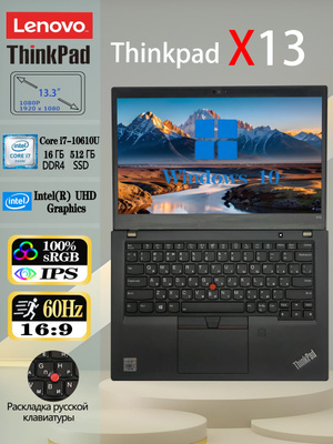 Lenovo Thinkpad X1 Tablet купить на OZON по низкой цене