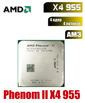 AMD Phenom Ii X4 955 купить на OZON по низкой цене