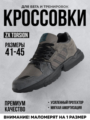 adidas Zx Torsion купить на OZON по низкой цене
