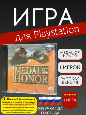 Medal of Honor купить на OZON по низкой цене