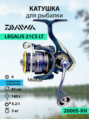 Daiwa Legalis LT 2000S-XH купить на OZON по низкой цене