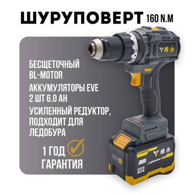 Шуруповерт под макита Китай купить на OZON по низкой цене