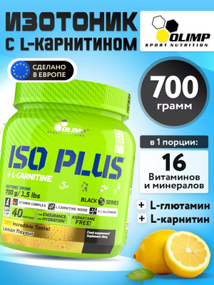 ISO PLUS CARNITINE купить на OZON по низкой цене
