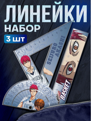 Баскетбол куроко тетрадь купить на OZON по низкой цене - Main Image