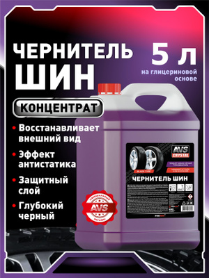 Чернение резины л купить на OZON по низкой цене