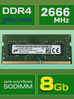 Micron社製 PC用メモリ PC4-2666V 8GB × 43枚セット Micron社製 PC用メモリ PC4-2666V 8GB × 43枚セット Micron 8 GB