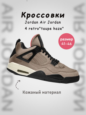 nike  Air Jordan 4 Retro “Taupe Haze” Air Jordan 6 купить на OZON по низкой цене в Узбекистане