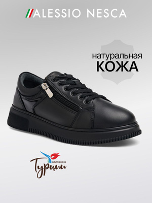 Лакированные кроссовки купить на OZON по низкой цене