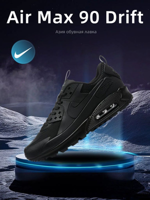 Nike Air Max Plus Drift купить на OZON по низкой цене