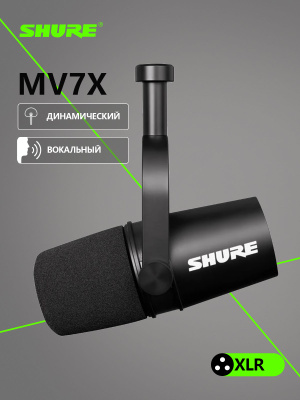 SHURE MV88 купить на OZON по низкой цене
