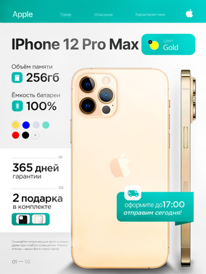iPhone 14 Pro Max 256 GB Gold купить на OZON по низкой цене в