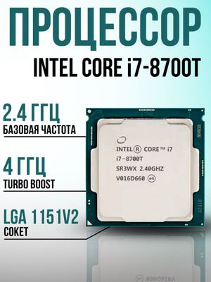 I7 8600 купить на OZON по низкой цене