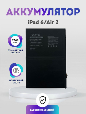 iPad Air 3 аккумулятор купить на OZON по низкой цене
