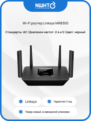 WI-FI роутер LINKSYS WRT3200ACM купить на OZON по низкой цене