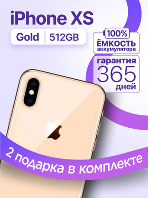 APPLE IPHONE XS золотой купить на OZON по низкой цене