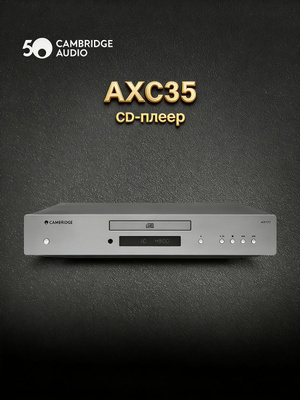 Cambridge Audio Axa 35 купить на OZON по низкой цене
