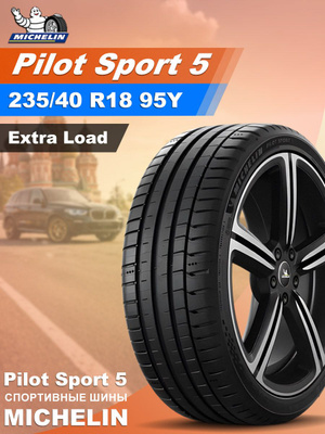 MICHELIN PILOT SPORT 4 235 40 18 купить на OZON по низкой цене