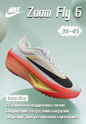 スパイク・シューズ Nike ZOOM FLY FLYKNIT Nike Zoom Fly Flyknit купить на OZON по низкой цене