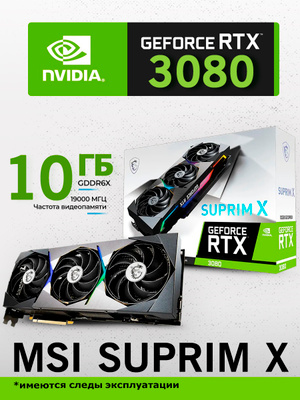 MSI Geforce RTX 3090 Suprim X 24G купить на OZON по низкой цене