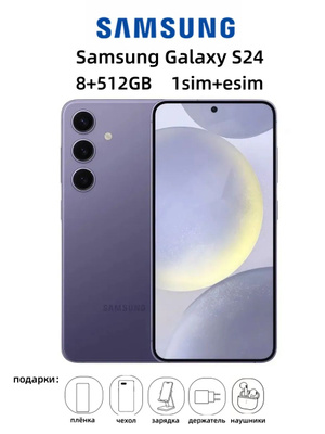 Samsung S24 Ultra 512 GB купить на OZON по низкой цене