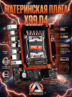 Atermiter DDR4 16 GB купить на OZON по низкой цене