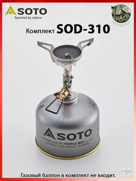 SOTO SOD 310 WindMaster Stove soto-sod-310-windmaster-stove