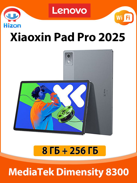 Lenovo Планшет Xiaoxin Pad Pro 2025 12.7