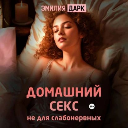 Аудиокітап телефон секс Аудиокітап телефон секс