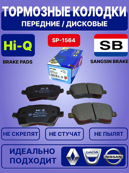 HI-Q Колодки тормозные передние